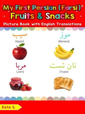 cover image of My First Persian (Farsi) Fruits & Snacks Picture Book with English Translations